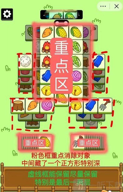 羊了个羊10.20关卡攻略 10月20日每日一关通关技巧分享