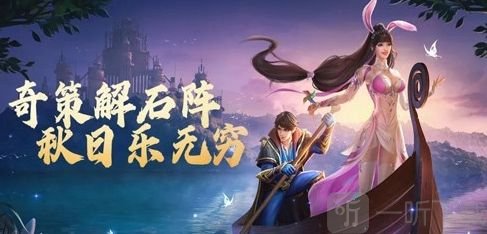 斗罗大陆h5秋风之旅活动攻略 秋风之旅怎么玩