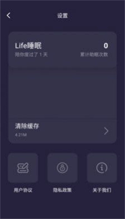 Life睡眠