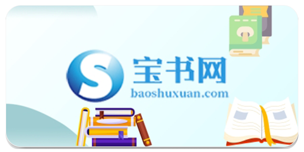 宝书网
