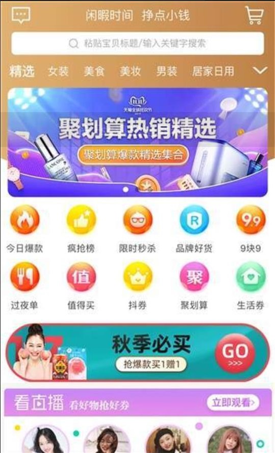 闲捡