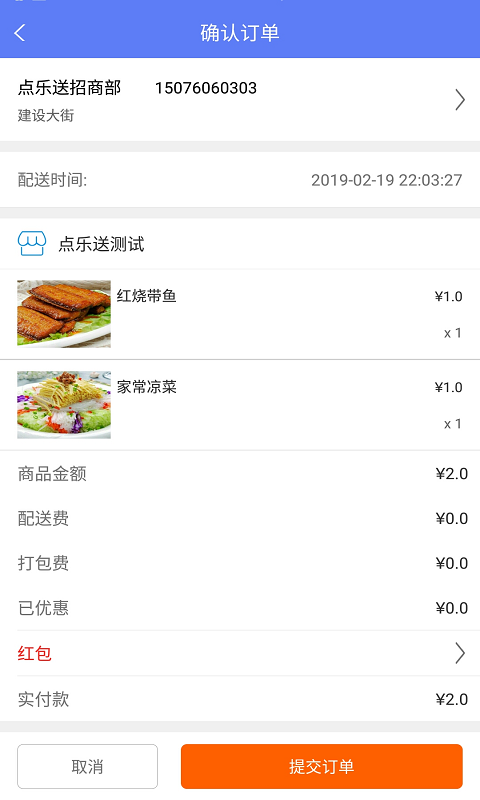 点乐送
