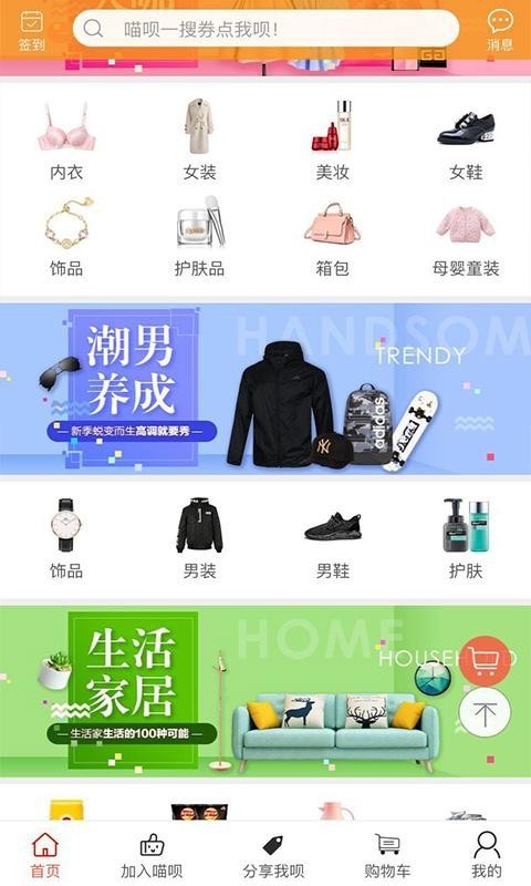 喵呗