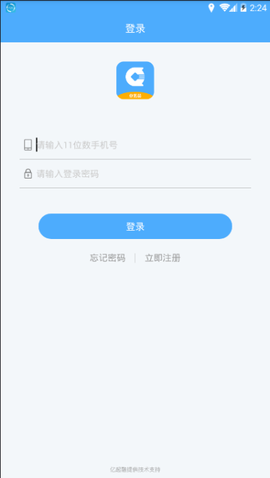 快递金业务员