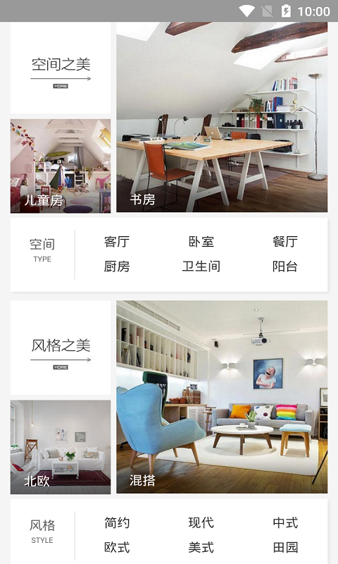 雅彩家裝