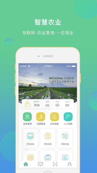 智耘农业