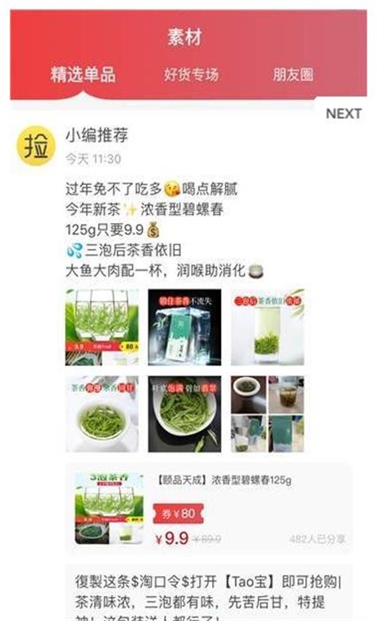 闲捡