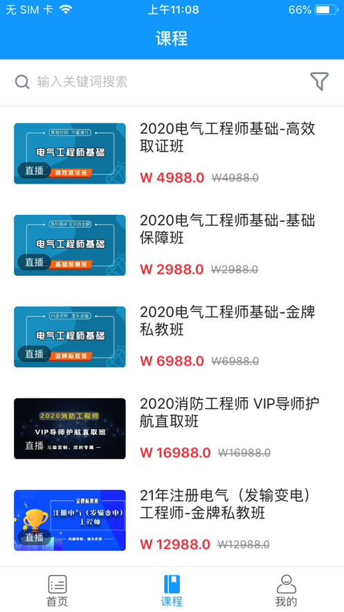 万思教育