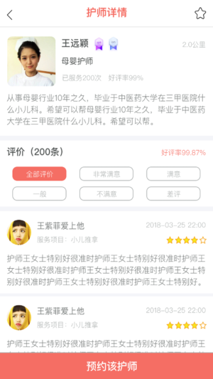 宝妈岛