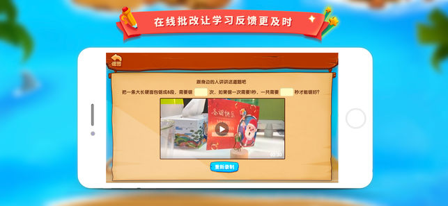 学而思云学习