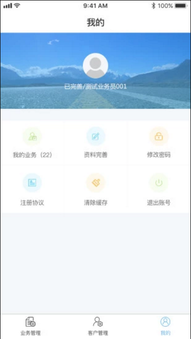 快递金业务员