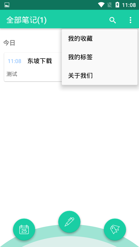 美記事本