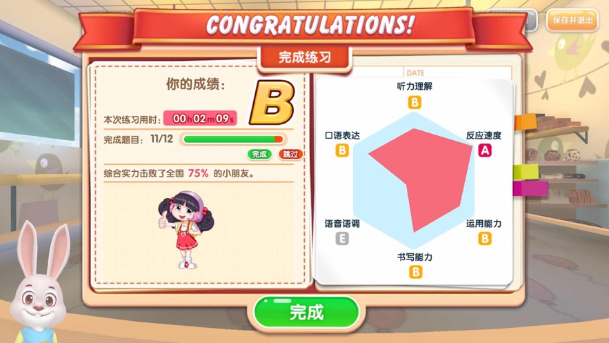 VR学英语