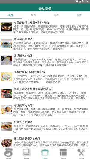 管家婆菜谱