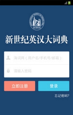 新世纪英汉大词典