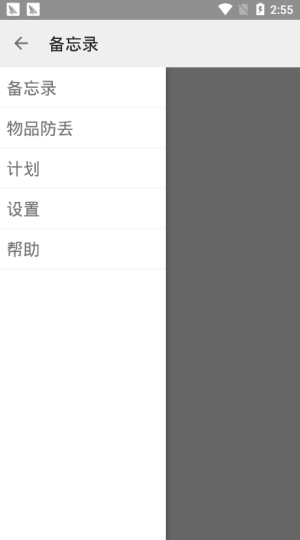 三維備忘