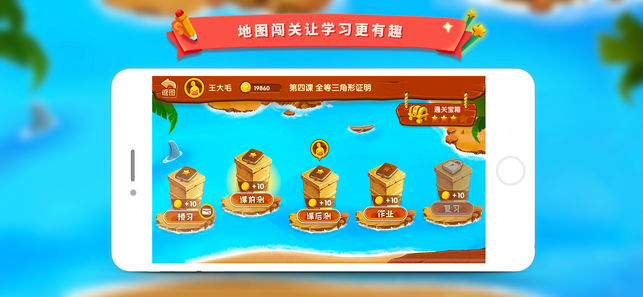 学而思云学习