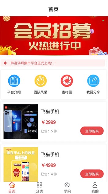 汤姆集市