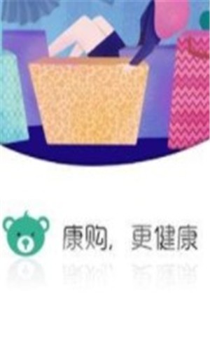 康購