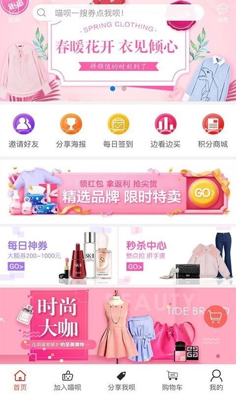 喵呗