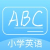 小学英语练习