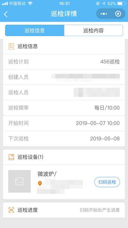 云維保維修