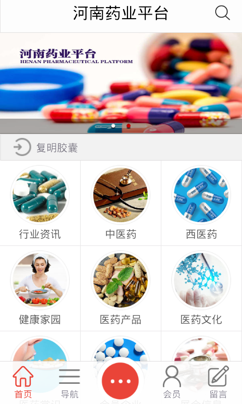 药业平台