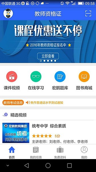 宏鹏教育