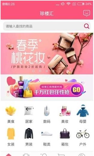 珍楼汇