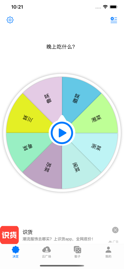 易选择