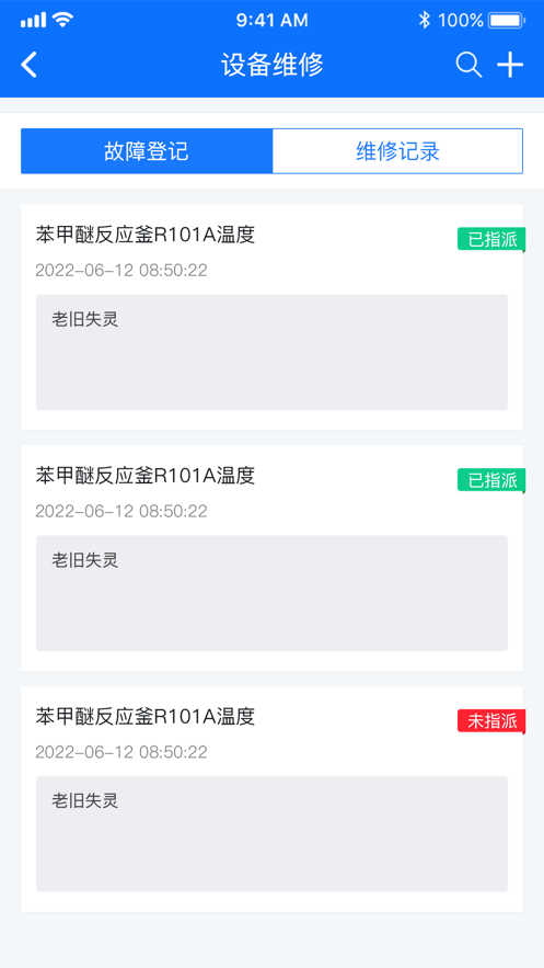 眾聯MES