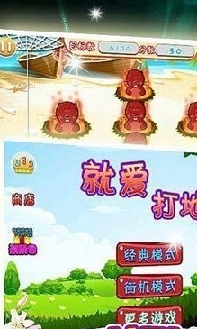 就爱打地鼠