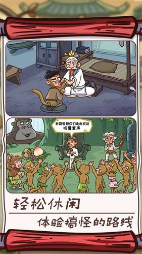 仙境奇缘