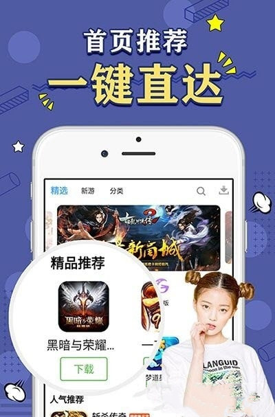 天象gm手游盒子