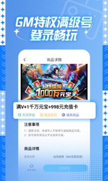 gm游戏盒子无限元宝