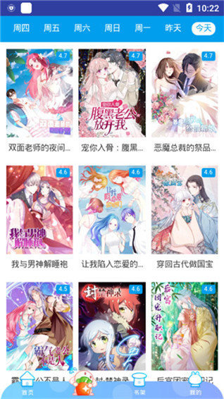 xxmh修修漫画免费