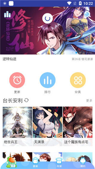 xxmh修修漫画免费