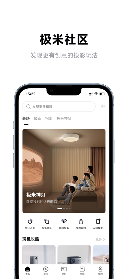 极米游戏