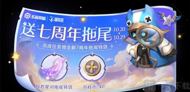 王者荣耀金秋印记怎么获得金秋印记获取方式介绍