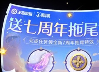 王者荣耀金秋印记怎么获得金秋印记获取方式介绍