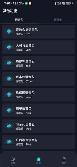 小茂画质助手pro4.0
