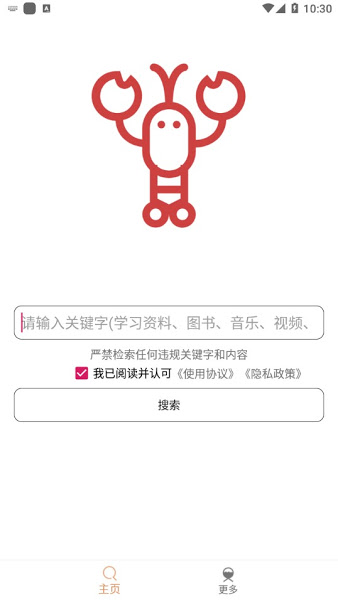 嗖嗖虾app