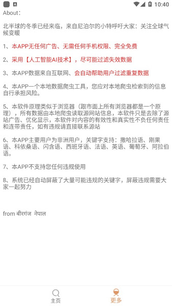 嗖嗖虾app
