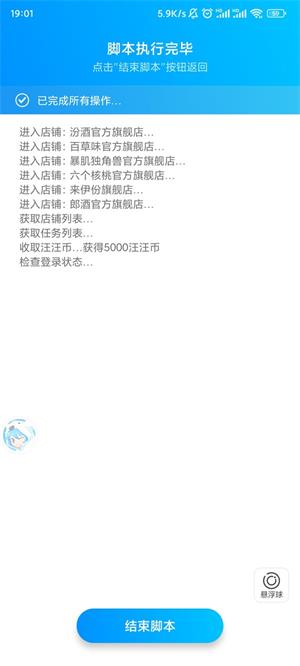 京东双十一自动做任务脚本助手