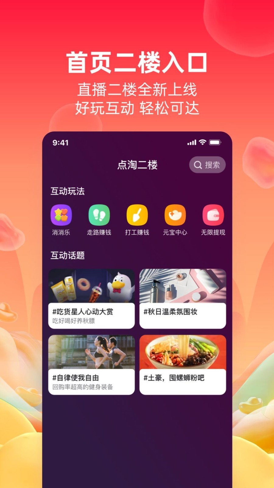 点淘2022