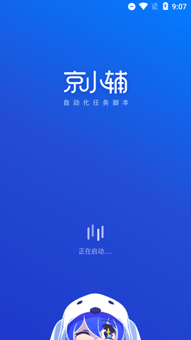 京小輔