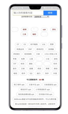 蓝菊花搜索上亿资源版