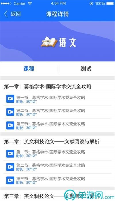 捷英教育