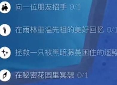 光遇10.21任务怎么做 2022年10月21日每日任务完成方法一览