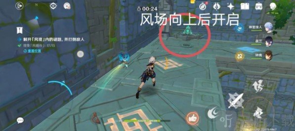 原神徇察五風第五關攻略 徇察五風第五關通關解密流程一覽